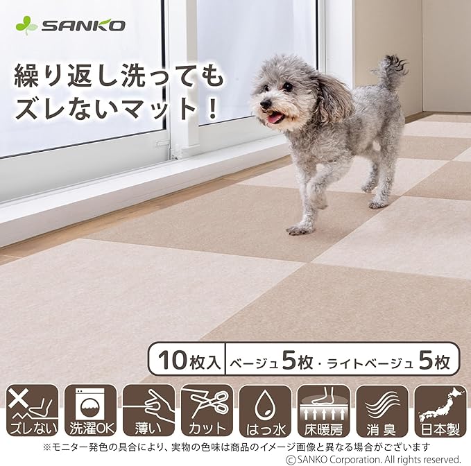 Anti-Slip Pet Wellness Mat | PawMind x Sanko (18pk)